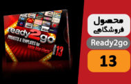 پروژه آماده افترافکت ردی تو گو 13 , Ready2go 13