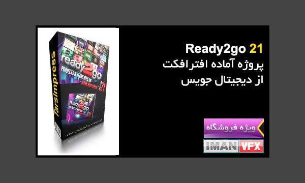 Ready2go 21, ردی تو گو 21 از دیجیتال جویس
