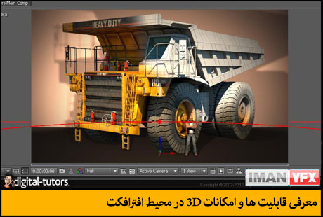 after_effects_tutorial_18 آموزش افترافکت 2013