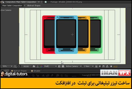 after_effects_tutorial_19 آموزش افترافکت 2013