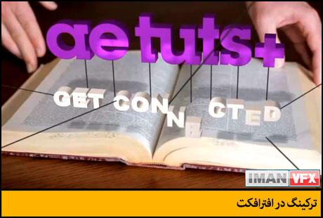 after_effects_tutorial_22 آموزش افترافکت 2013