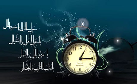 سال 1392 مبارک