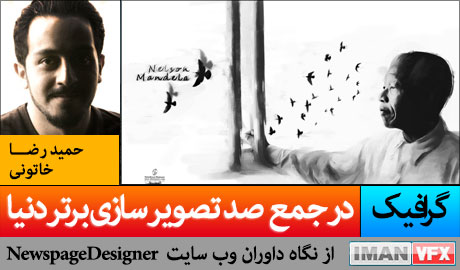 در جمع 100 تصویر سازی برتر دنیا