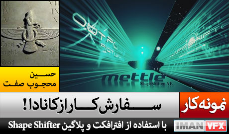 نمونه کار افترافکت از حسین محجوب صفت : Futuristic City