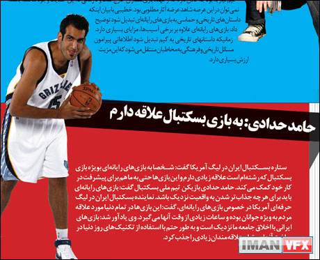 iranian_game_expo_04 نشریه روزانه سومین جشنواره و نمایشگاه بازی های رایانه ای تهران