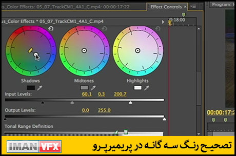 premiere_pro_cc_tutorial_07 آموزش پریمیر پرو CC ,آموزش جامع Premiere Pro CC