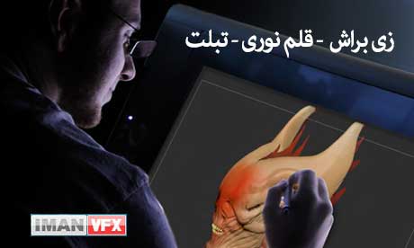 zbrush_tutorial_12 آموزش Zbrush,آموزش Zbrush R6,آموزش Zbrush از دیجیتال تاتورز