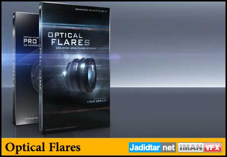 optical_flares پلاگین های افترافکت CC ,آپدیت افترافکت CC