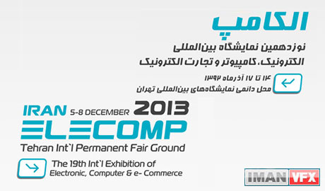 Elecomp 2013 , الکامپ 92 تهران