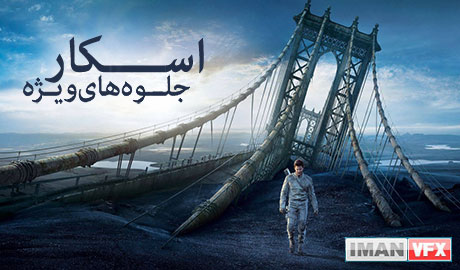 اسکار جلوه های ویژه , VFX Oscar
