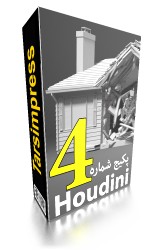 sidefx_houdini_tutorial