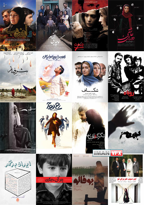 سی و سومین جشنواره بین المللی فیلم فجر 33_rd_fajr_international_film_01