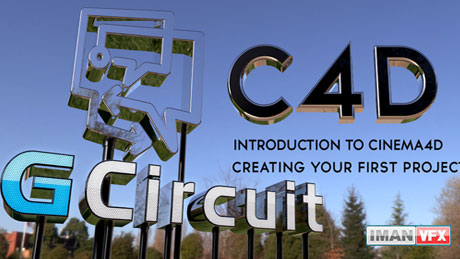 آموزش Cinema 4D از دیجیتال تاتورز آموزش Cinema 4D از دیجیتال تاتورز