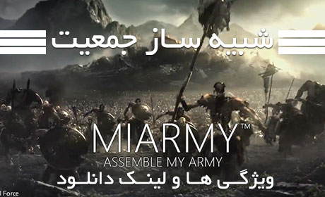 دانلود Miarmy Express Pro v4.2.24 Maya 2014-2016