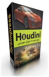 آموزش هودینی از CmiVFX و Digitaltutors