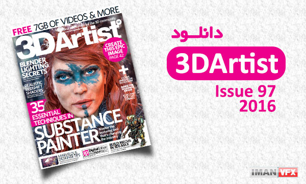 دانلود مجله هنرمند سه بعدی ۳dartist issue 97-2016