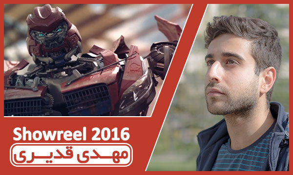 مهدی قدیری Showreel 2016