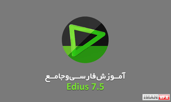 آموزش فارسی جامع ادیوس