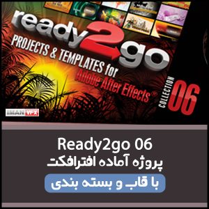 پروژه آماده افترافکت Ready2go 6