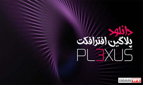 پلاگین افترافکت Rowbyte Plexus V3.1.0 CE