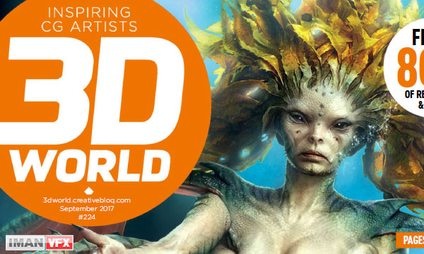 دنیای سه بعدی 3DWorld سپتامبر 2017
