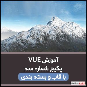 آموزش Vue