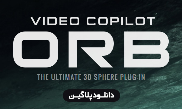 دانلود پلاگین ORB افترافکت از ویدئوکوپایلت
