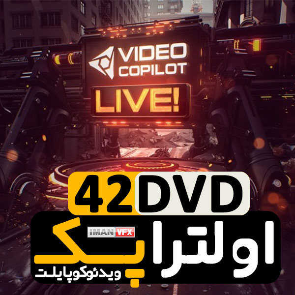 پکیج کامل ویدیوکوپایلت