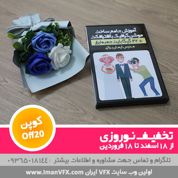 جشنواره تخفیف نوروز 1398