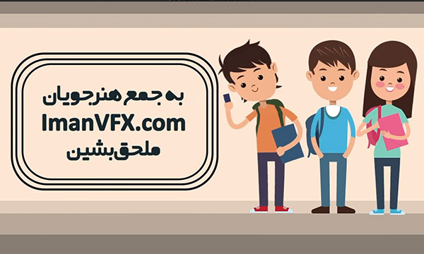 تیزر تبلیغاتی موشن گرافیک