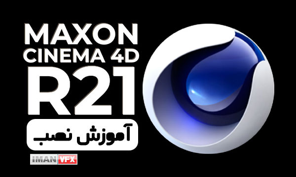 آموزش نصب سینمافوردی R21