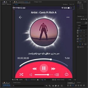 آموزش اکولایزر با نوار پیشرفت در افترافکت