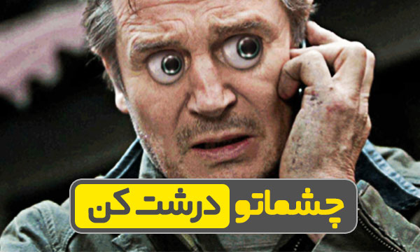 پلاگین افترافکت درشت کردن چشم